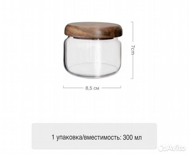 Стеклянные баночки для хранения сыпучих продутоков