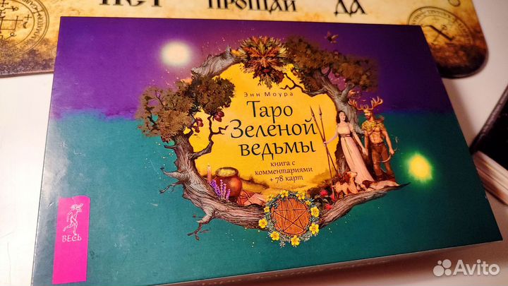 Taro Зелёной ведьмы
