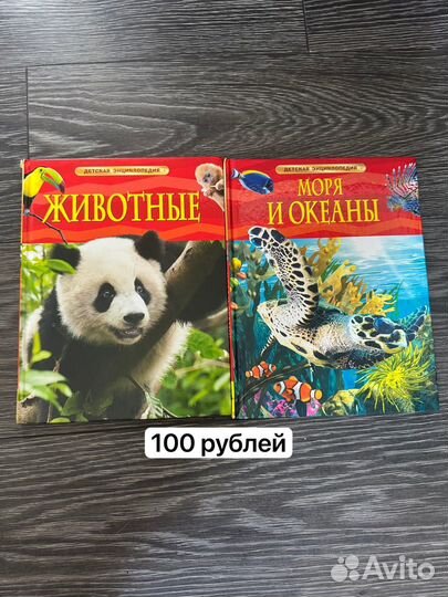 Книги для детей