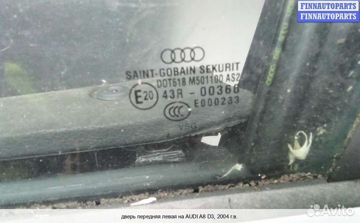 Дверь перед/лево Audi A8 (D3, 4E), 2004 3.0 Дизель