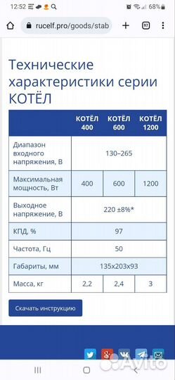Стабилизатор напряжения