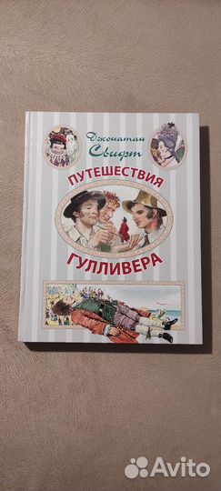 Книга для детей