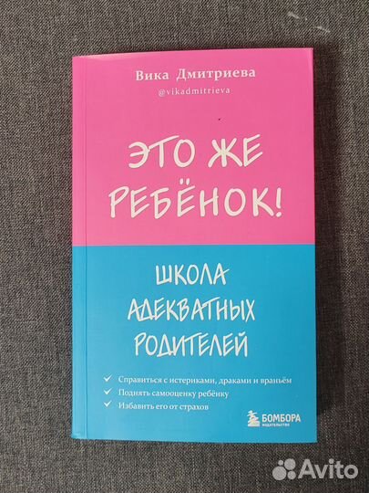 Книги для родителей