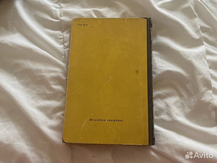 Антикварная книга