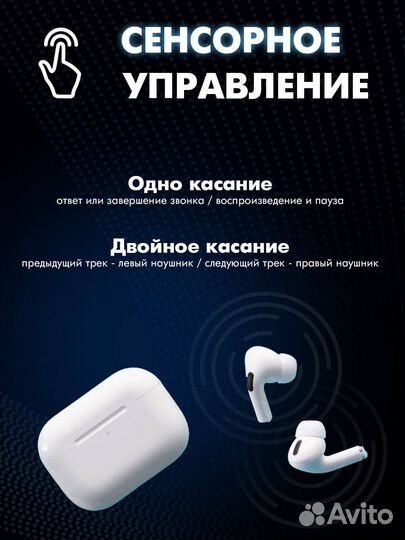 Наушники Pro беспроводные