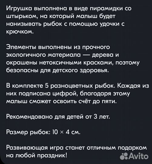 Игра рыбалка