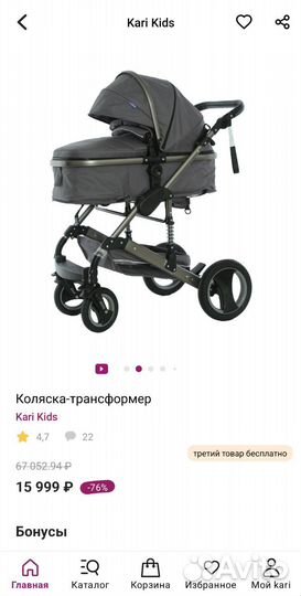 Коляска-трансформер kari kids