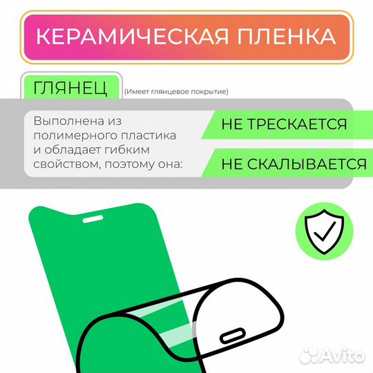 Защитное стекло Realme 10 8 8Pro 9Pro+ керамика