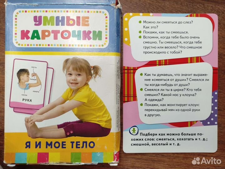Умные карточки, книжки, планшеты