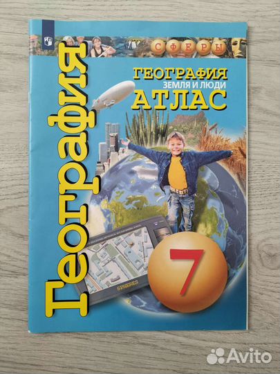 Атлас география 7 класс