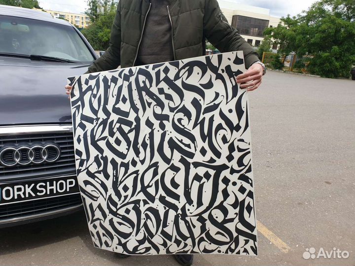 Наклейка каллиграфия - любой цвет и размер