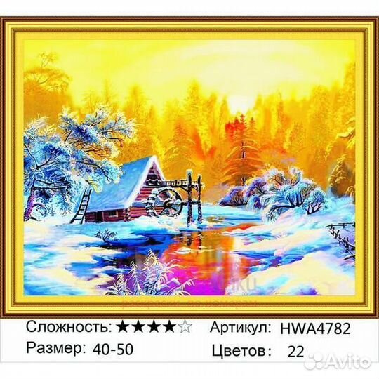 Алмазная мозаика 40x50 Зимний пейзаж у реки в луча