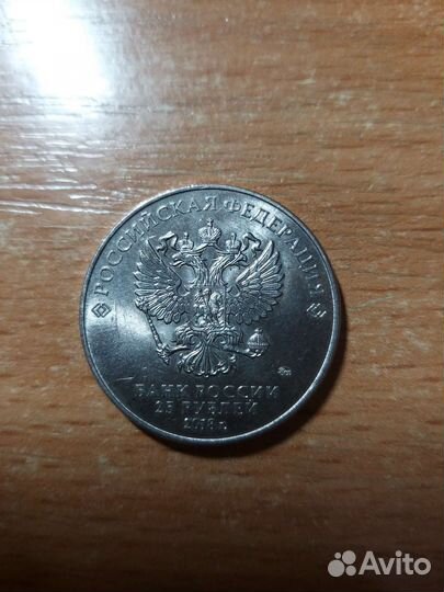 Монета Чемпионат мира по футболу 2018 в России