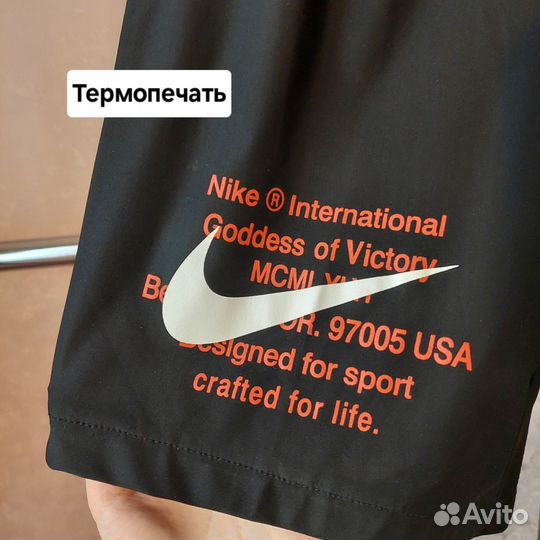 Мужские спортивные шорты Nike