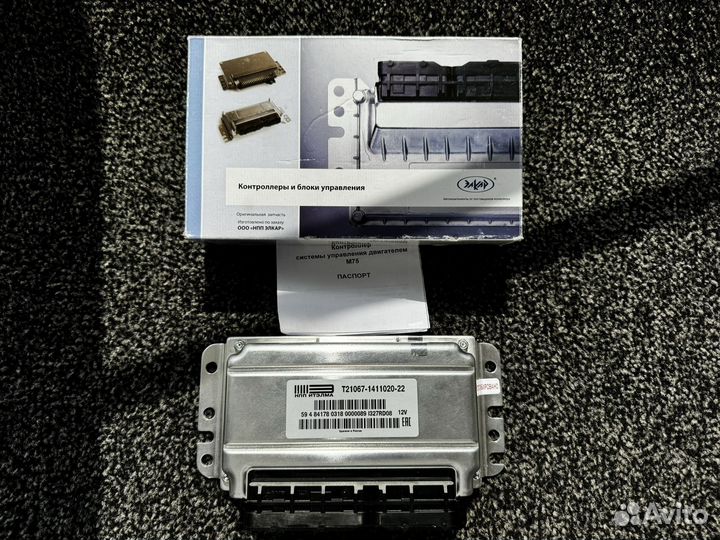 Эбу мозги на 2105, 2107