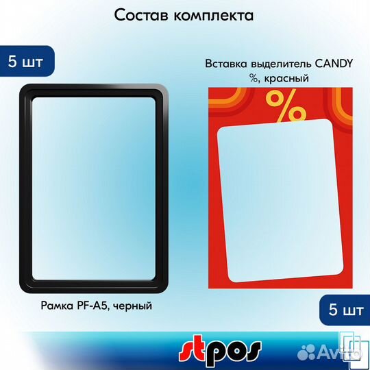5 рамок А5 чёрный пластик + вставка 