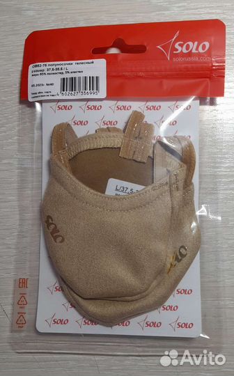 Полуносочки для художественной гимнастики и танцев