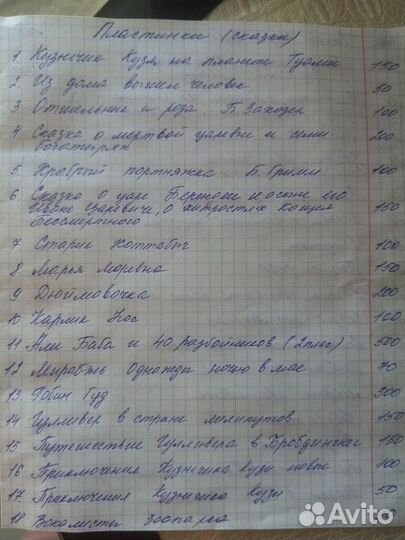 Пластинки ссср.Сказки