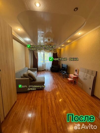 Частный клининг Уборка квартир и домов