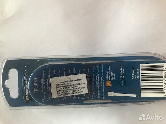 Телефонный кабель