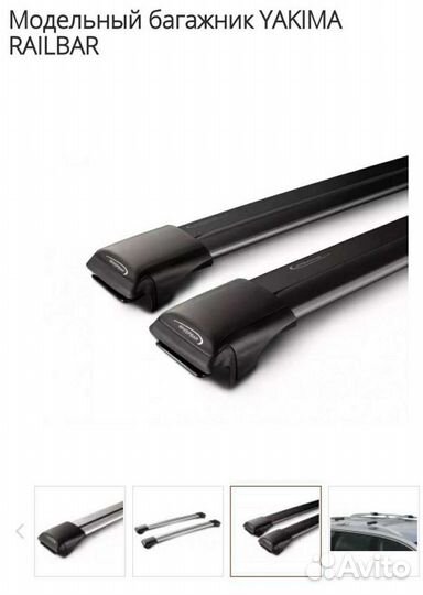 Поперечины на рейлинги