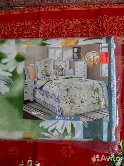 Постельное белье