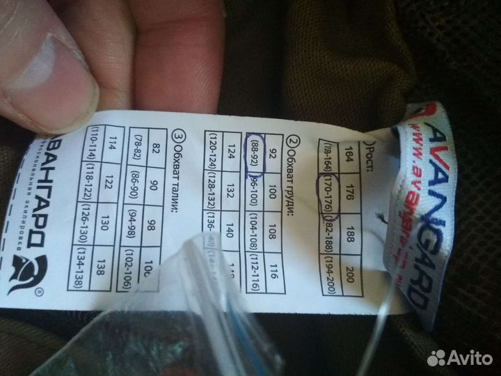 Камуфляж новый, маленький размер