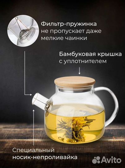 Заварник стеклянный