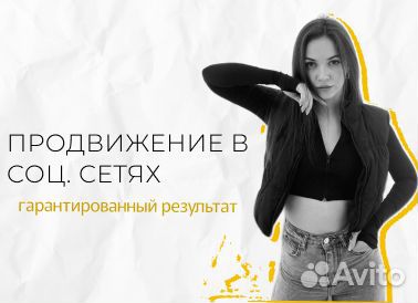 Смм / Интернет маркетинг / Продвижение в соц сетях