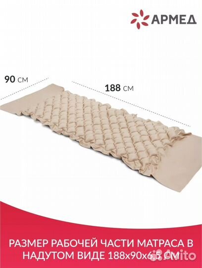 Противопролежневый матрас ячеистый