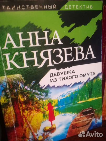 Исторический - современный детектив