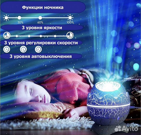 Детский музыкальный светильник-ночник