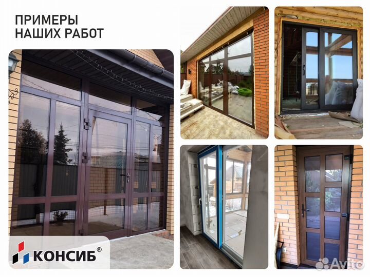 Пластиковые двери и окна, входные группы