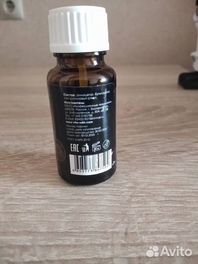 Праймер бескислотный для ногтей 15мл