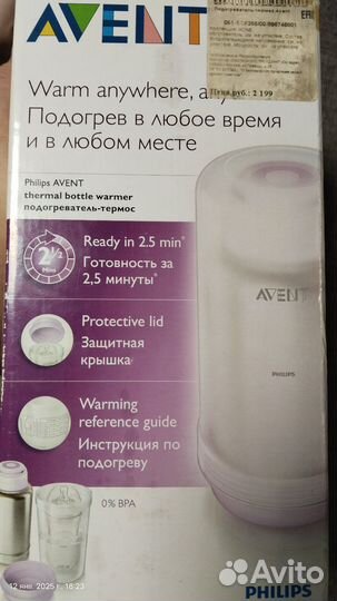 Подогреватель для бутылочек philips avent