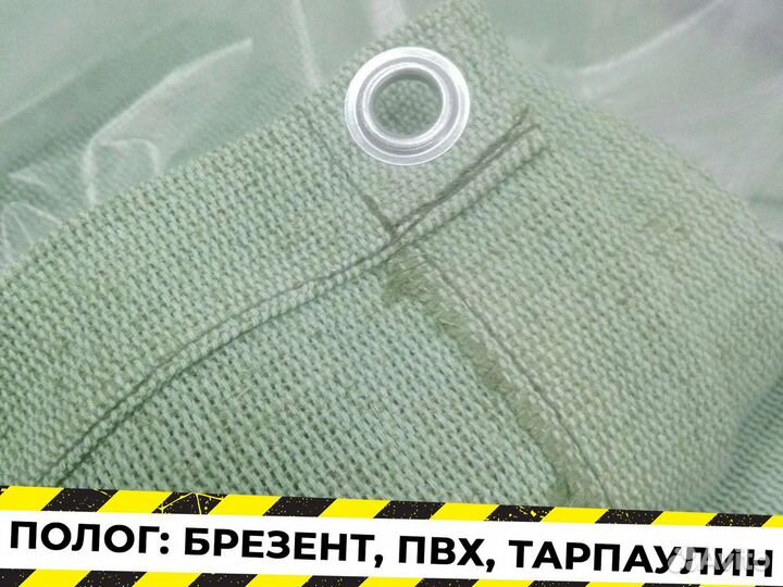 Полог пвх Р