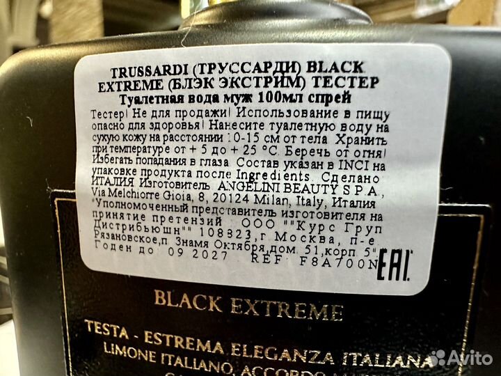 Trussardi Black Extreme