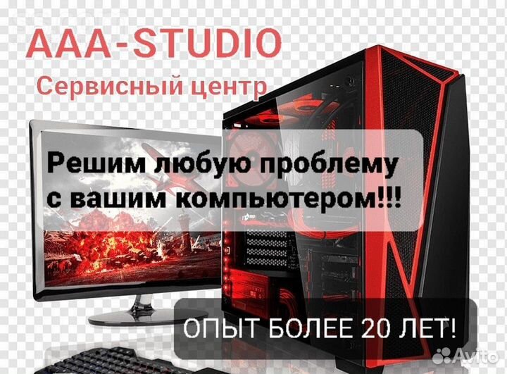 Ноутбук игровой