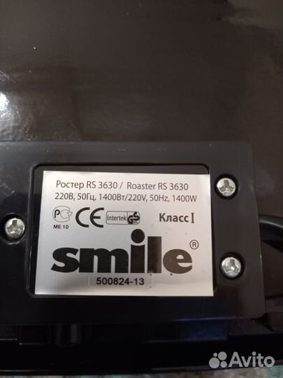 Ростер Smile RS 3630