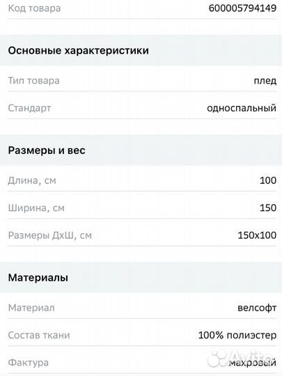 Детский плед подарок три кота