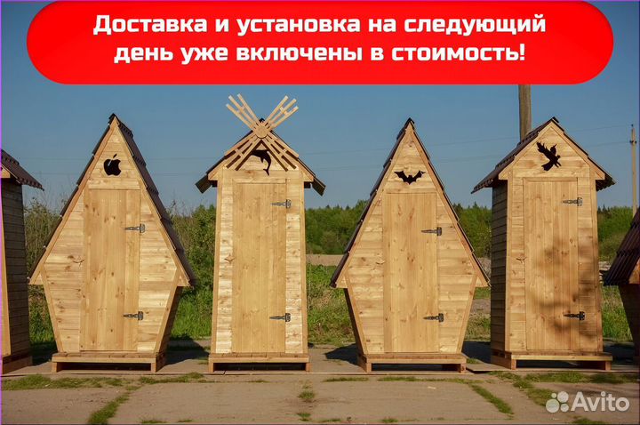 Уличный туалет