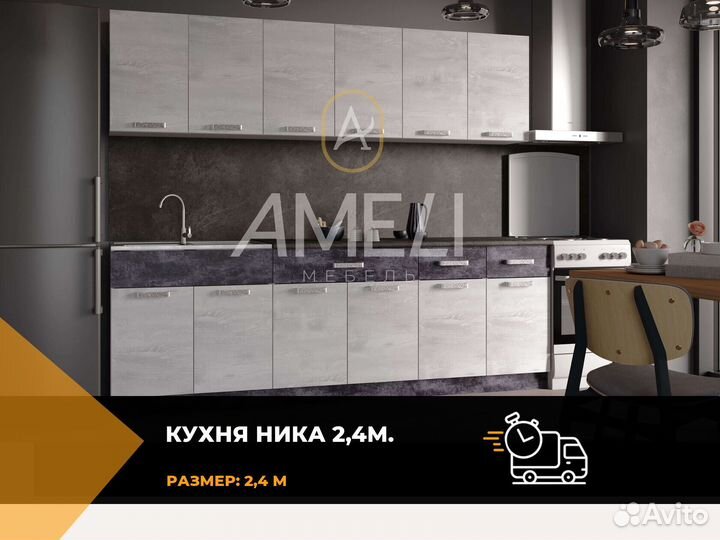 Модульный кухонный гарнитур