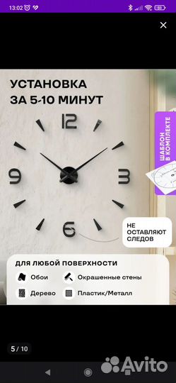 Продам настенные часы