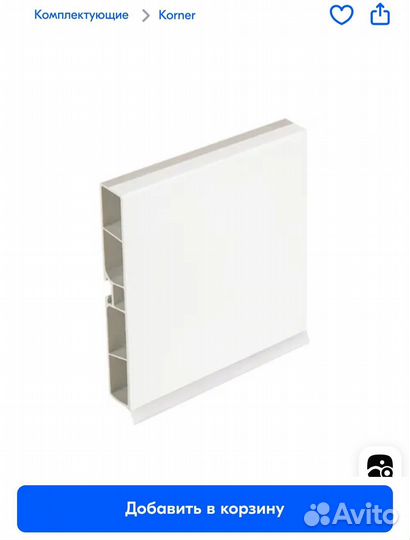 Нижний цоколь для кухни/ пластик 3м