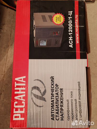 Стабилизатор напряжения ресанта 12 квт