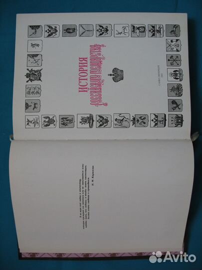 История Российского государства подарочное издание