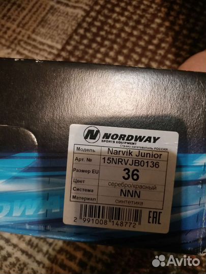 Лыжные ботинки