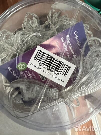 Гирлянда штора