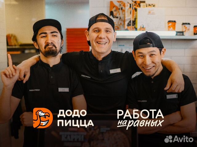 Повар пиццамейкер сборщик заказов подработка