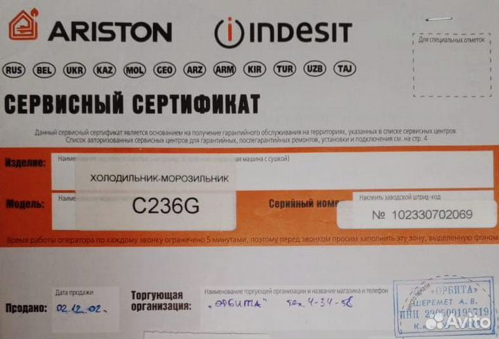 Холодильник indesit б/у